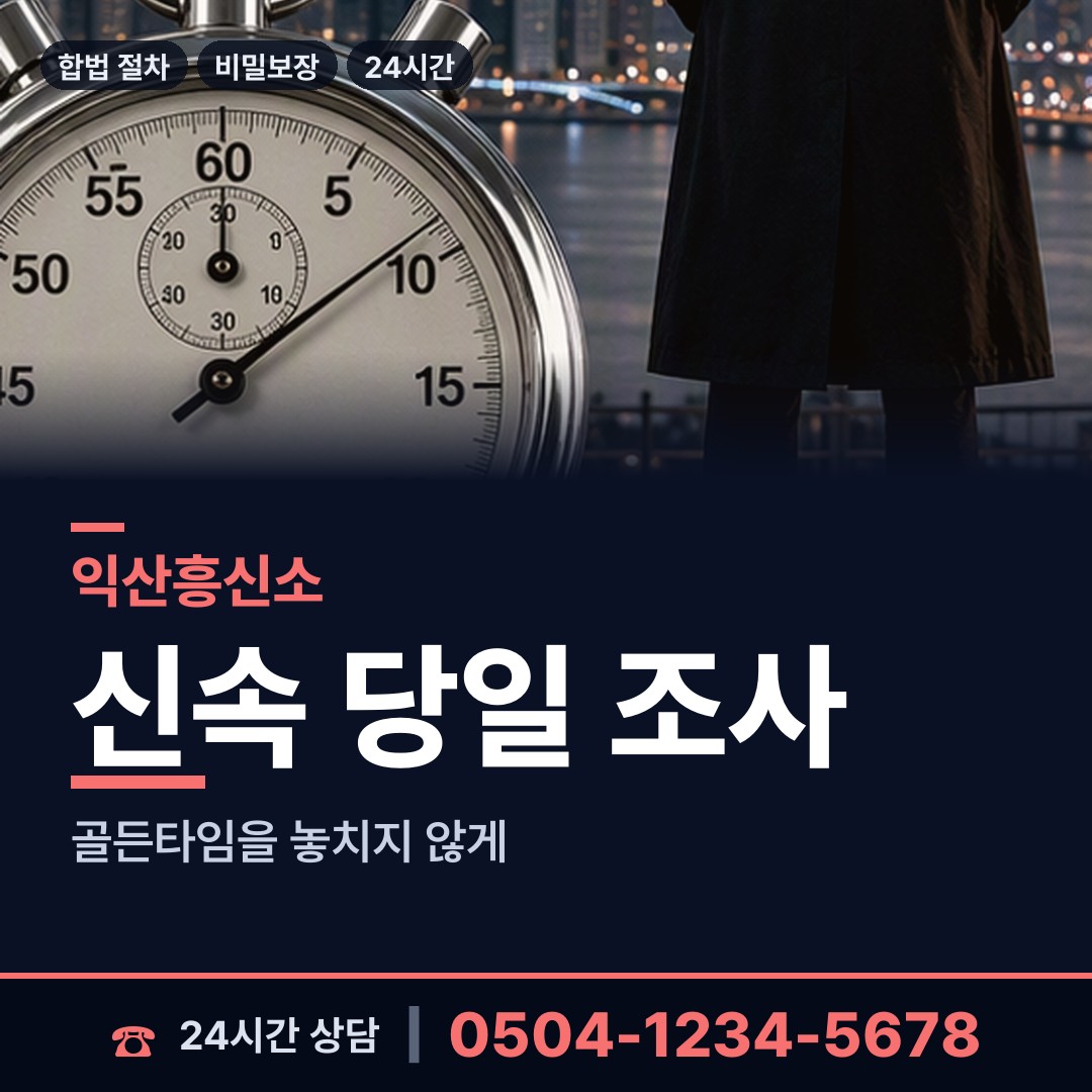 익산 금마면 초등친구찾기 상담 안내